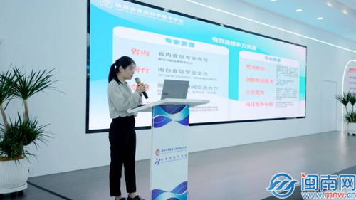 福建省食品科學技術學會漳州辦事處在龍文區成立，助力信息技術咨詢服務發展