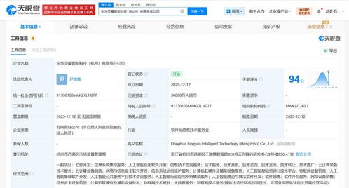 東華軟件落子杭州，3億資本加碼智能科技新賽道
