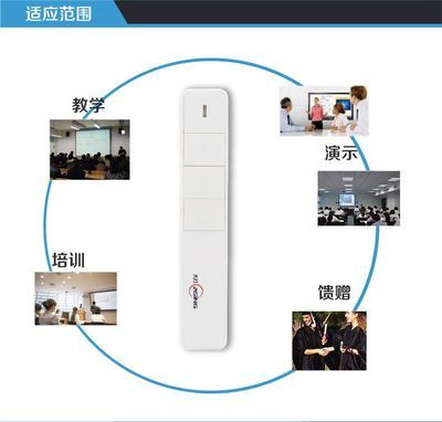 ASING大行A218白色PPT遙控翻頁(yè)激光筆 高效演示的利器