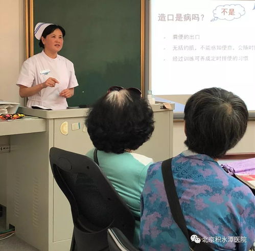 呵護(hù)生命玫瑰，精彩你我同行——記北京積水潭醫(yī)院第四屆造口人聯(lián)誼會(huì)教學(xué)演示用品制作